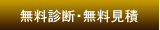 �Ɛт��グ��V�X�e���J���b�����f�f�E��������